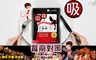 UDR 6.8折! - 專利小惡魔甲殼素代謝粉