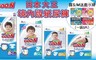 日本大王 5.2折! - GOO.N 境內版黏貼型紙尿褲