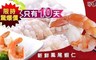 17LIFE 6.5折! - 新鮮安心鳳尾蝦仁