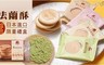 紅帽子 8.7折! - 日本進口法蘭酥綜合限量禮盒