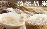 年方十八 3.9折! - 高纖低卡蒟蒻晶米(42包/箱)