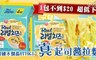韓國不倒翁OTTOGI 3.7折! - 真起司醬拉麵 2袋