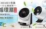CHIMEI奇美 6.1折! - 8吋DC直流3D立體擺頭循環扇電風扇