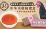 真食補 10.0折! - 原味滴雞精(70ml*15包/盒)