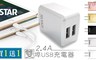 17LIFE 2.1折! - SSTAR 2.4A 雙埠USB充電器