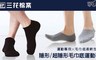 三花棉業Sun Flower 4.2折! - 男女適用隱形/超隱形毛巾底.運動襪