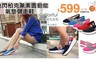 17LIFE 4.7折! - 快閃柏克萊素面動能氣墊健走鞋