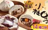 小杜包子 8.4折! - 墾丁恆春 手作包子