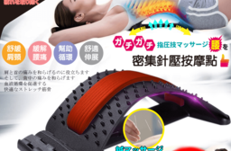 Lemonsolo LM-X01 躺靠兩用舒適腰椎按摩器，今日結帳再打85折！