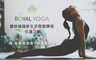 ROYAL YOGA 1.0折! - 5堂課(瑜珈或舞蹈任選)+高級瑜珈墊等