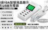 17LIFE 7.1折! - USB 8Port供電器 智慧液晶顯示