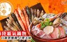 鍋裡．鍋物 8.2折! - 雙人海陸霸氣鍋物
