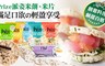 Prize派姿 7.6折! - 低糖低納全穀(糙)米爆製-爆米片
