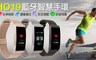 17LIFE 7.6折! - HO19 彩屏藍牙智慧心率運動手環