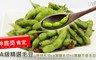 神農良食 7.9折! - 神農獎AA級非基改毛豆三口味