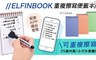17LIFE 5.0折! - 智慧APP管理重複擦寫便籤本