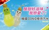 ONI 5.4折! - 燈泡汽水蘋果/白葡萄