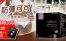 MIDOKAWA美都川 4.5折! - 防彈可可(15g/包)