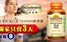 美國Sundown日落恩賜 6.7折! - 紅花籽油CLA 1500MG軟膠囊