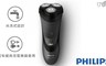 PHILIPS 飛利浦 3.7折! - 三刀頭水洗電動刮鬍刀