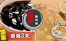 黑丸嫩仙草 6.9折! - 嫩仙草/檸檬寒天愛玉凍