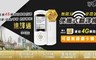 GPLUS 速譯通 7.1折! - 4G可插卡智慧雙向即時翻譯機