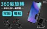 Vencedor 6.2折! - 多功能伸縮吸盤長桿手機支架