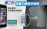 17LIFE 4.6折! - 第二代反重力吸附手機殼