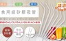 17LIFE 4.6折! - 環保組合兩段式矽膠半透明吸管組