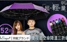 雙龍牌│双龍ブランド 5.1折! - 52吋超輕量夏夜星空傘降溫三折傘