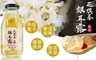 新世紀漢方 9.1折! - 花旗蔘極品銀耳露