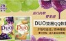 森永 7.5折! - 嘟歐雙層QQ軟糖