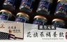 鎂力元氣 7.0折! - 花旗蔘補養飲(8瓶/盒)-一盒