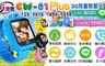 IS CW 4.4折! - CW-01 PLUS 3G 兒童智慧手錶
