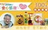 1919食物銀行x愛心套餐 7.4折! - 認購救助協會1919愛心套餐