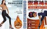 17LIFE 6.2折! - 韓版顯瘦加絨加厚彈力褲