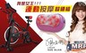 健身大師 MRF 4.2折! - 我是女王運動按摩超值組-B款