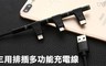 17LIFE 6.7折! - 三用排插多功能手機充電線