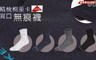 WAKEN 6.9折! - 精梳棉萊卡寬口無痕襪