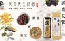 O卡桑的裸食代 7.7折! - 桑菊飲天然濃縮原液