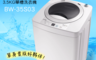 生活市集 7.0折! - Kolin歌林單槽3.5KG洗衣機BW-35S03
