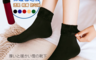 生活市集 2.3折! - 日韓熱銷加絨防寒雪地襪