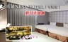 鳥巢頂級商旅 七賢館 4.5折! - 雅緻客房(一大床) 住宿一晚