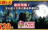 六福村主題遊樂園 6.2折! - (單人價)全日暢遊票 一張