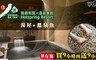 八煙溫泉會館 6.4折! - 雙人湯房 休息2小時