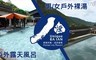 八煙溫泉會館 4.5折! - 暖心暖身享湯專案