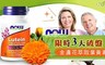 NOW健而婷 4.9折! - 金盞花萃取葉黃素(60顆/瓶)