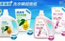 清淨海 6.7折! - 環保洗衣精超值組