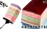 老耿 6.4折! - 冰晶千層布丁蛋糕