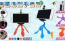 17LIFE 6.7折! - 海星款多變化追劇手機固定支架